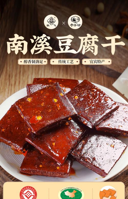 四川大话三国科技发展提供豆干制品蔬菜干辣条等产品